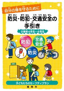 小学４年～６年用教材の画像