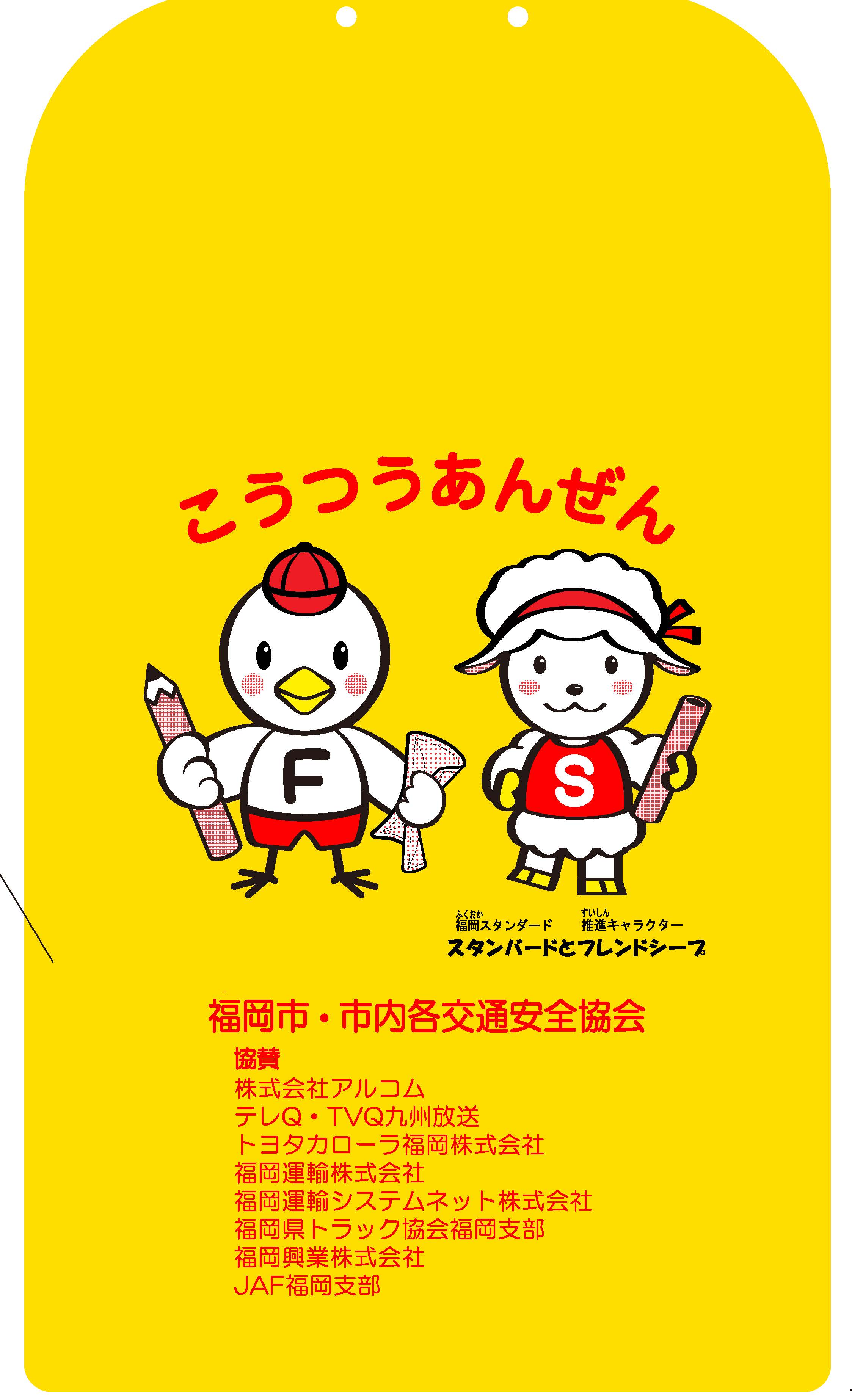 ランドセルカバー画像