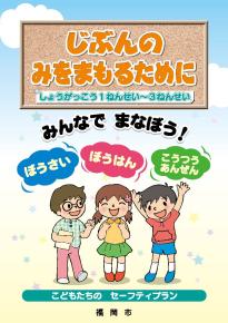 小学１年～３年用教材の画像