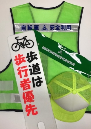 腕章、ベスト、帽子の写真