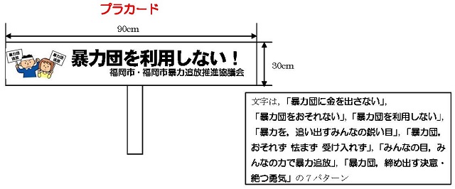 プラカードのイラスト