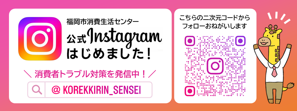 Instagramを開設しました