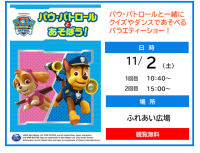 ステージイベントの画像