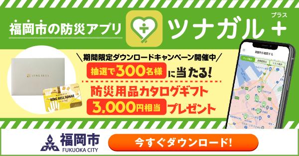 キャンペーンのお知らせ画像