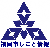 福岡市しごと情報のアイコン