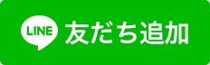 福岡市LINE公式アカウント 友だち追加ボタン