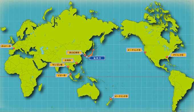 福岡市の姉妹・友好都市