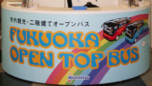 福岡オープントップバスのチケット売り場の写真
