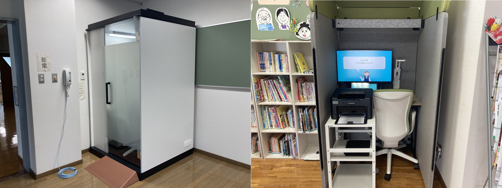 ブースの外観写真