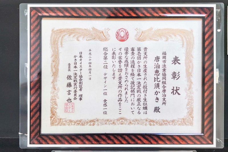 画像：表彰状