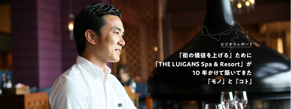 THE LUIGANS Spa ＆ Resort 前編