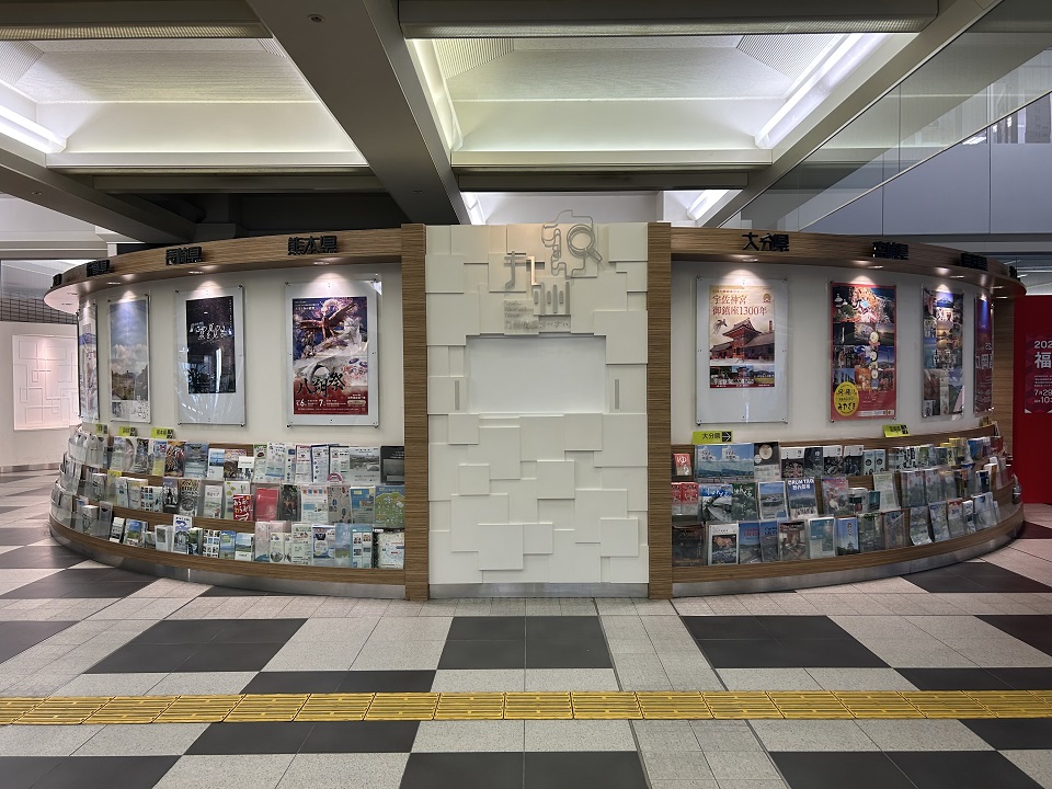 九州情報コーナーの写真1