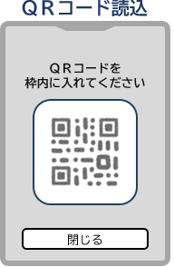 ポイントのQRコード読み込み画面
