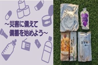 非常用保存食セットの写真