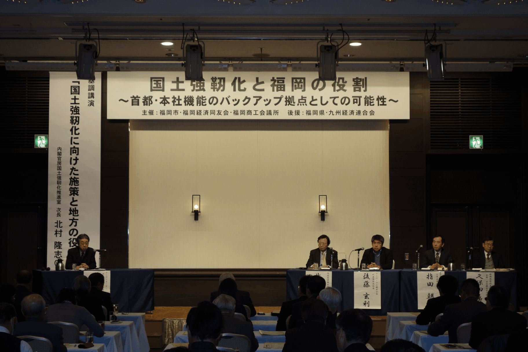 パネルディスカッションの様子