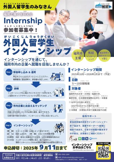 チラシ　日本語