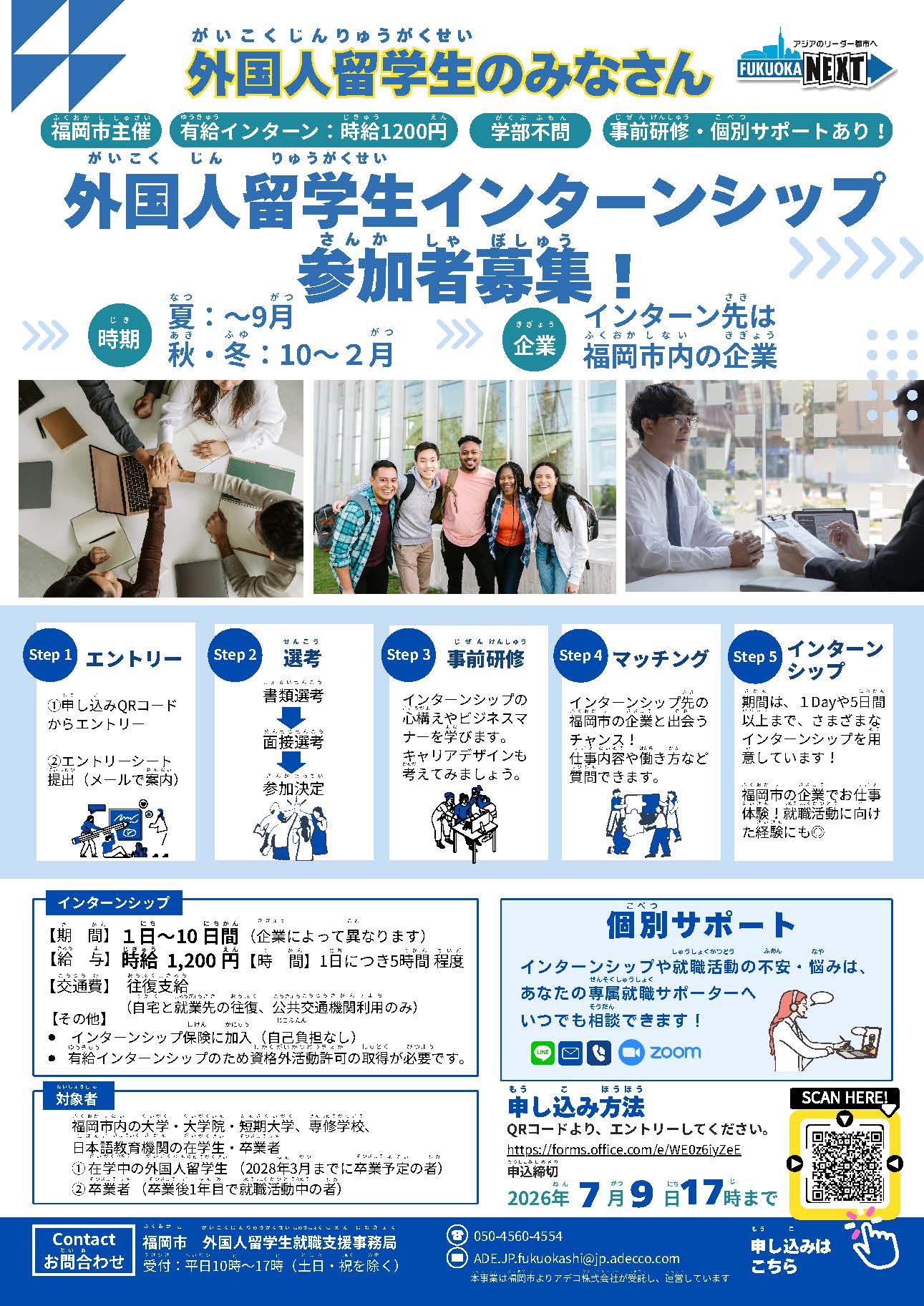 チラシ　日本語