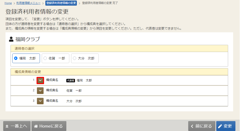 メールアドレスを登録する箇所の紹介
