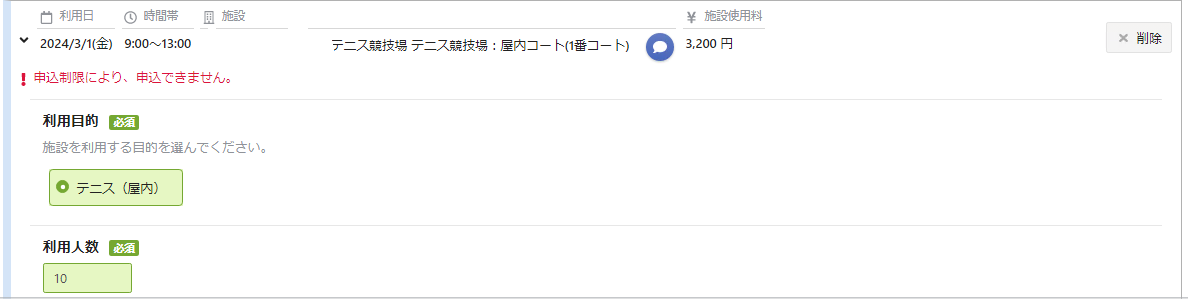 エラーメッセージのイメージ図です