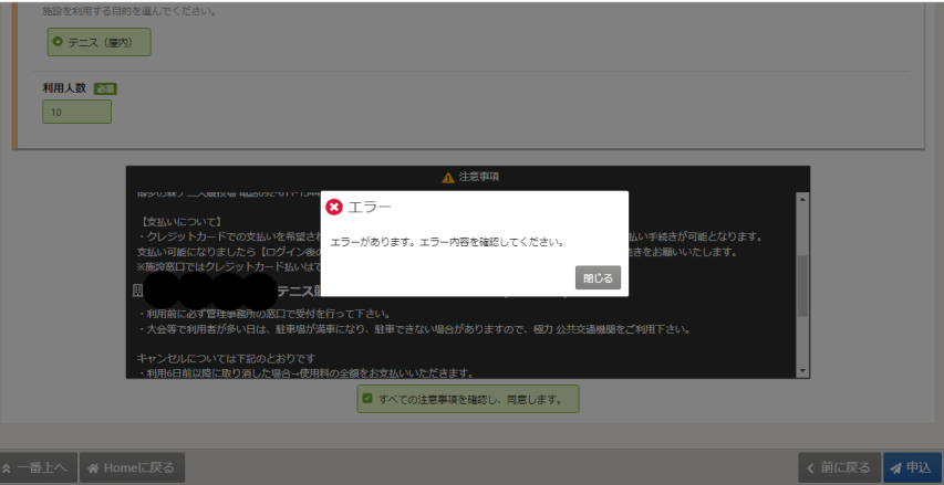 エラーメッセージの画像です。