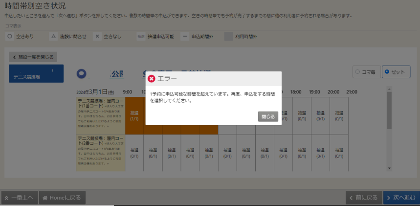 エラーメッセージ画像イメージ