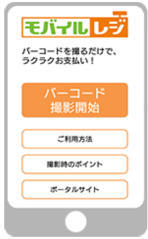 （1）アプリを起動のサンプル画面