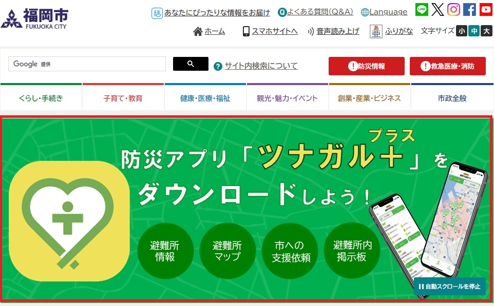 ヘッダーブランディングエリア