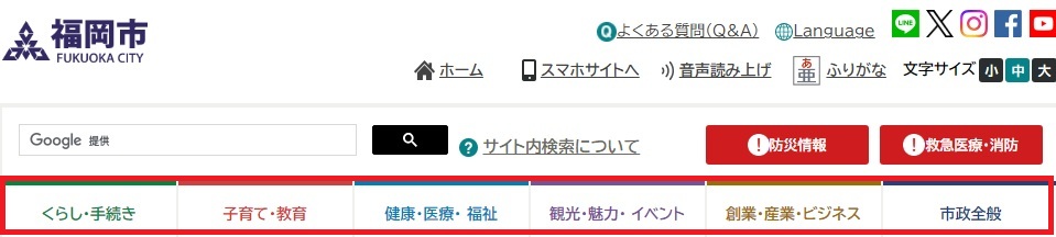 ヘッダーユニバ^サルメニュー