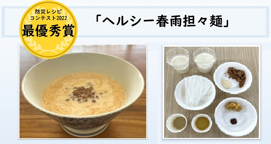 ヘルシー春雨担々麺の写真