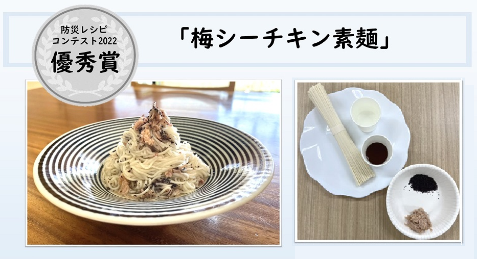 梅シーチキン素麺の写真