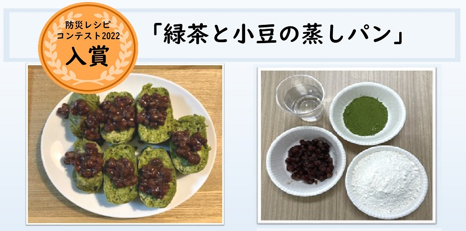 緑茶と小豆の蒸しパンの写真