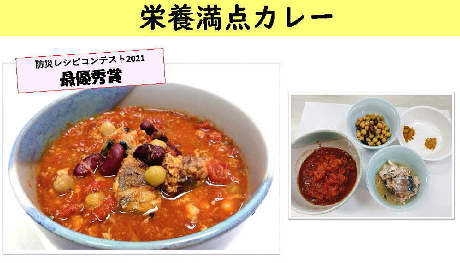 栄養満点カレーの写真