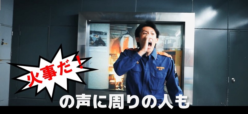 火事だ、と叫んでいるイメージ画像