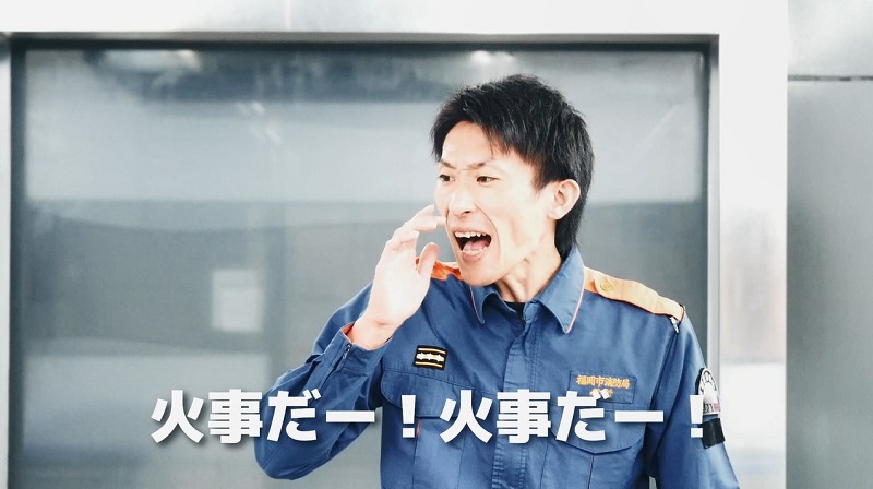 火事だ、と大きな声を出しているイメージ画像