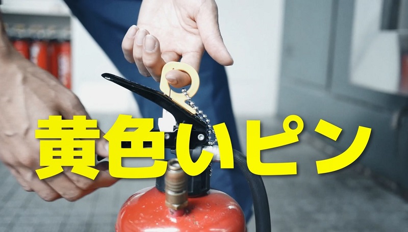 ピンを抜くイメージ画像