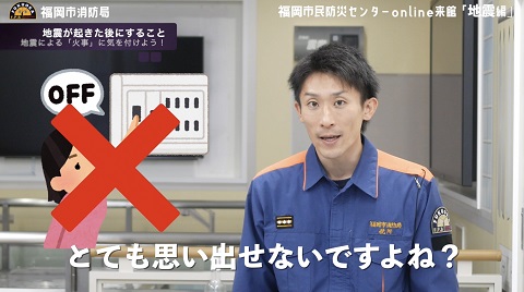 停電しているのでブレーカーを切ることを忘れてしまいますよね