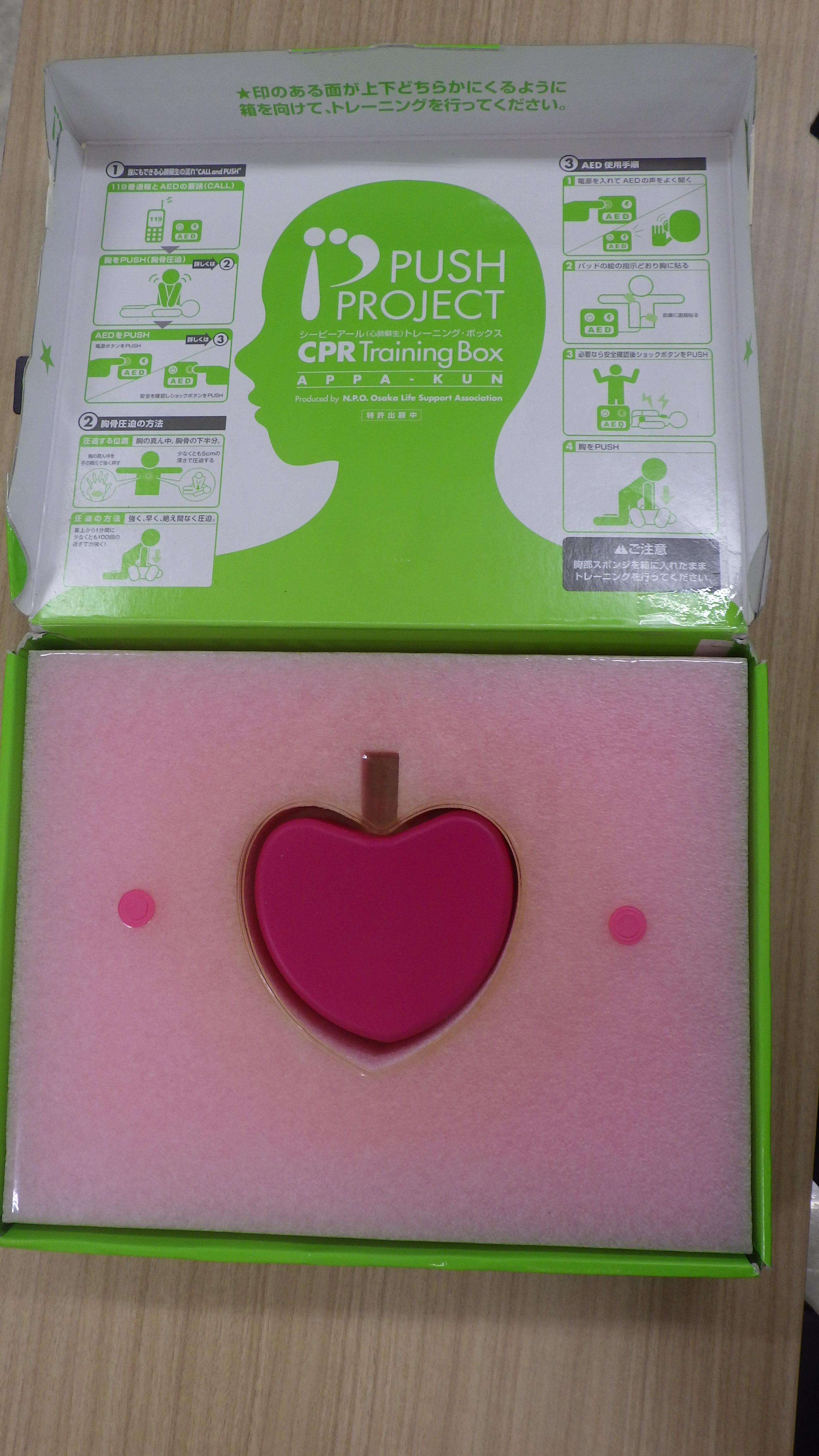 胸骨圧迫用トレーニングボックス