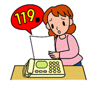 画像：ふぁっくす１１９