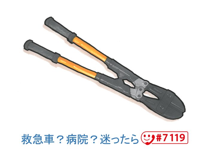 ボルトクリッパー