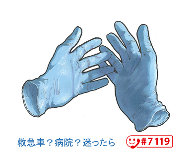 ディスポグローブ