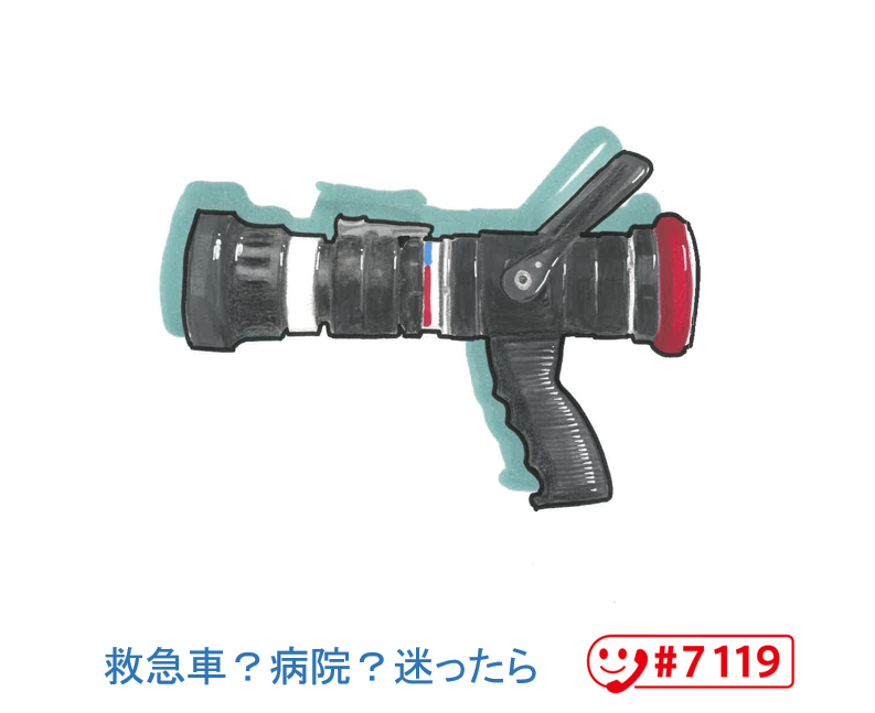 ガンタイプノズル