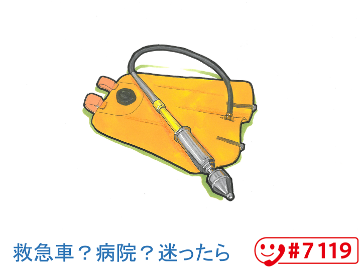 ジェットシューター