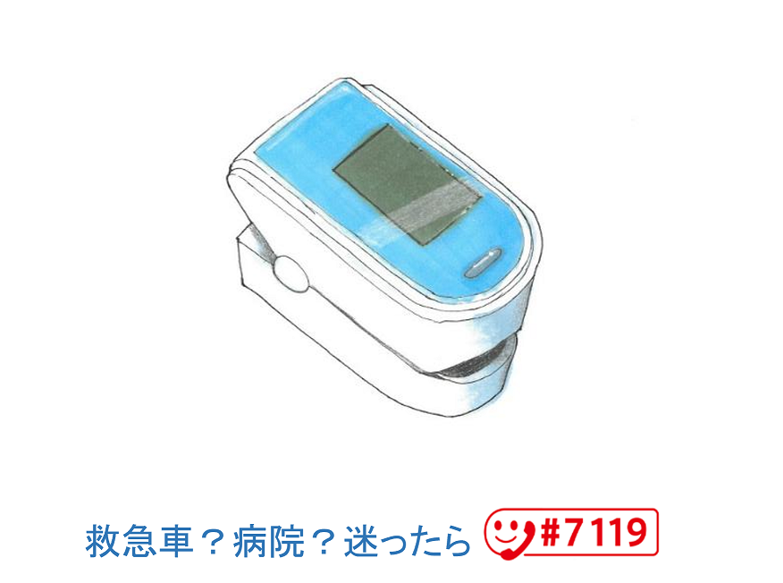 パルスオキシメーター