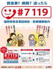 シャープ7119ポスター