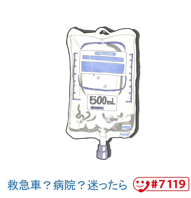 乳酸リンゲル液