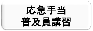 おうきゅうてあてふきゅういんこうしゅう