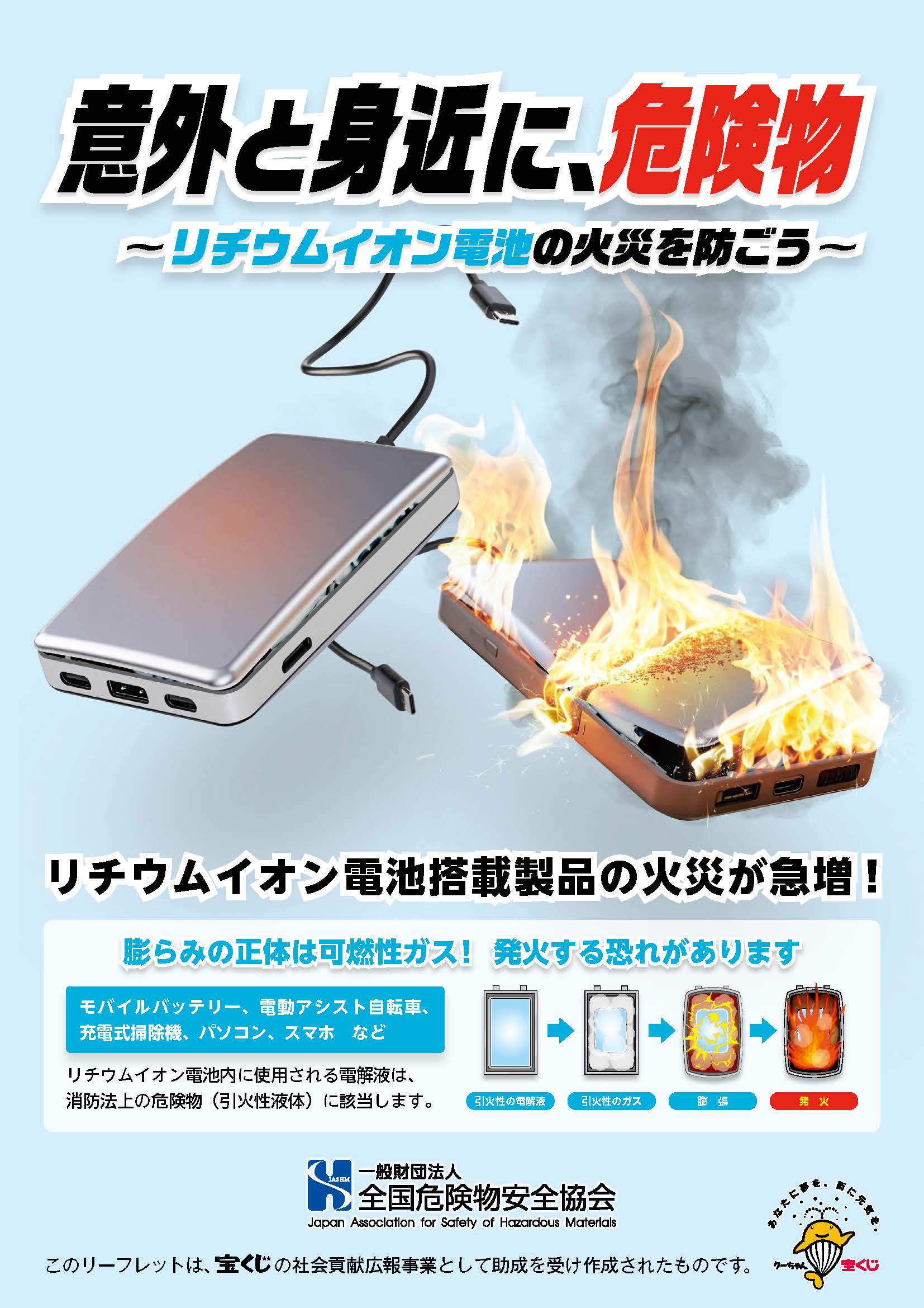 チラシのサンプル
