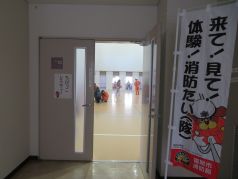 ちびっ子レスキューの会場の写真