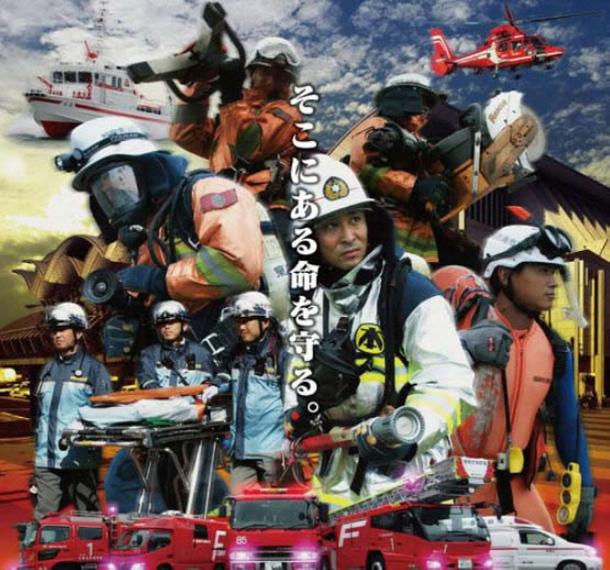 画像:福岡市消防局イメージ写真