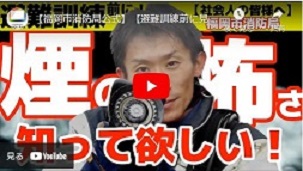 煙の怖さのサムネイル画像